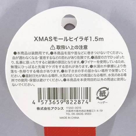 ＸＭＡＳモール　ヒイラギ１．５Ｍの5番目の写真