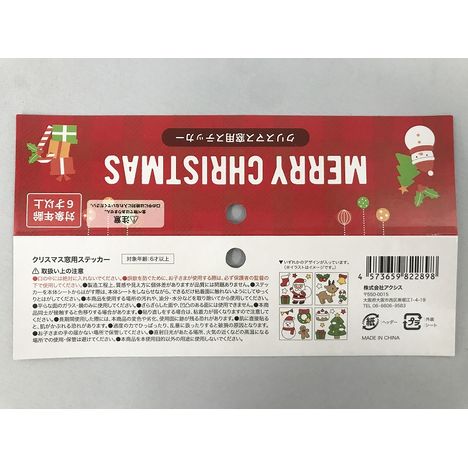 ＸＭＡＳ窓用ステッカーの5番目の写真