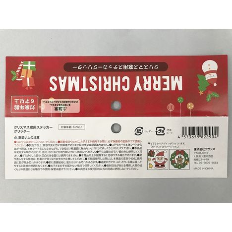 ＸＭＡＳ窓用ステッカーグリッターの5番目の写真