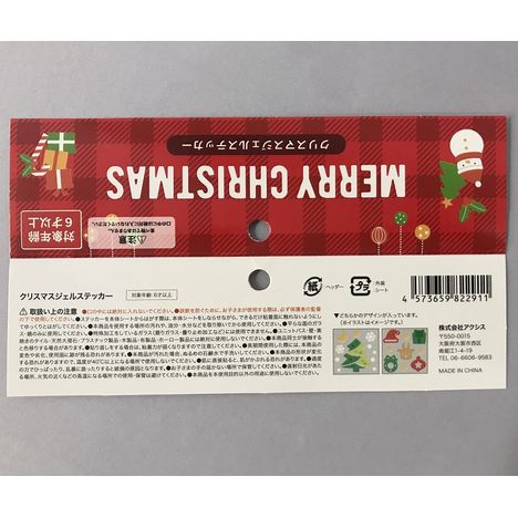 ＸＭＡＳジェルステッカーの5番目の写真