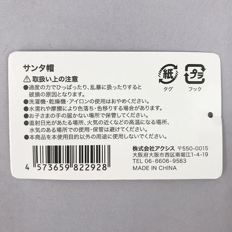 サンタ帽の5番目の写真