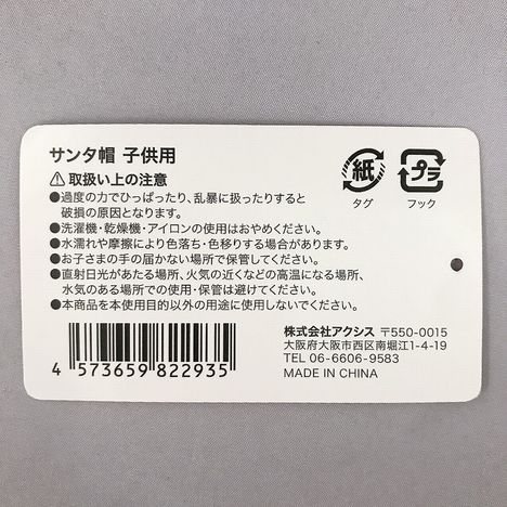 サンタ帽子供用の5番目の写真
