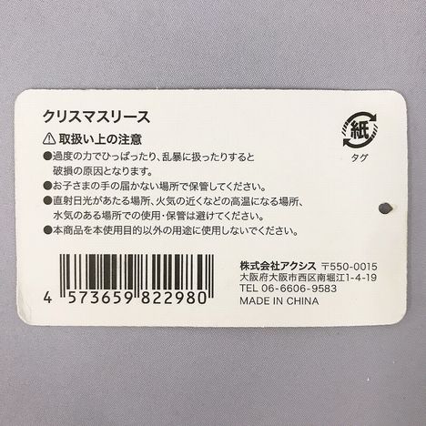 ２５クリスマスリースの5番目の写真