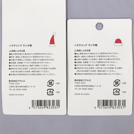 ヘアクリップ　サンタ帽の5番目の写真