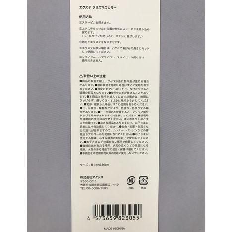 エクステ　クリスマスカラーの5番目の写真