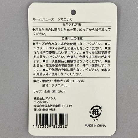 ルームシューズ　シマエナガの5番目の写真
