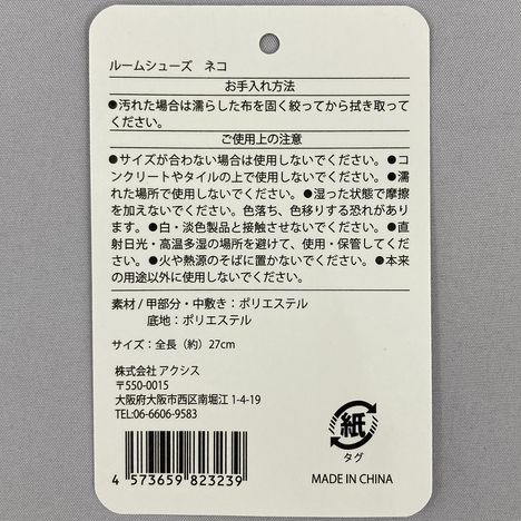 ルームシューズ　ネコの5番目の写真