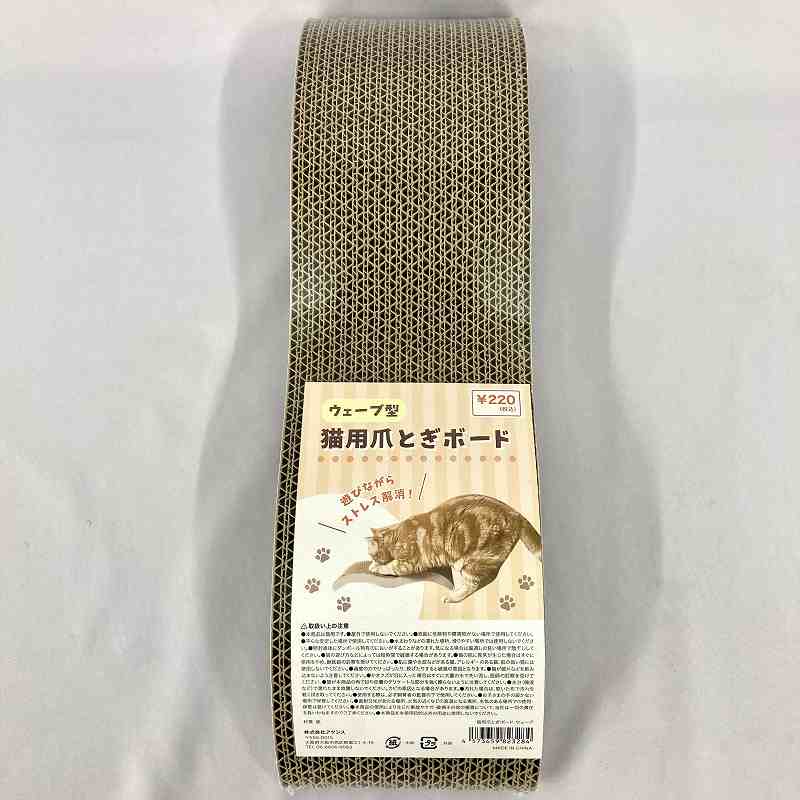 猫用爪とぎボード　ウェーブの商品画像