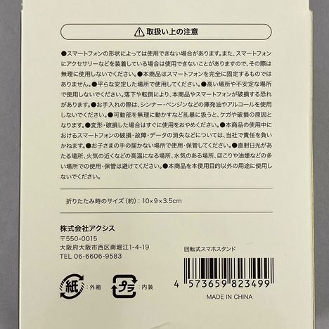 回転式スマホスタンドの5番目の写真