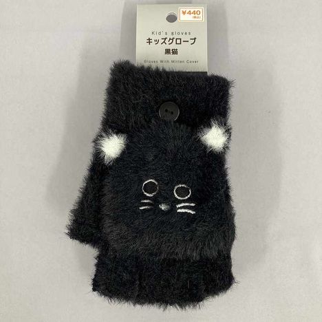 キッズグローブ　黒猫の画像