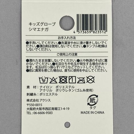 キッズグローブ　シマエナガの5番目の写真