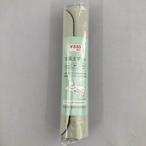 珪藻土マット　３０×２０ｃｍの商品画像