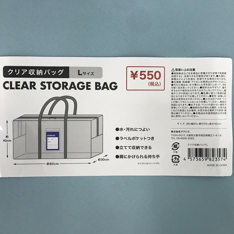クリア収納バッグＬの5番目の写真