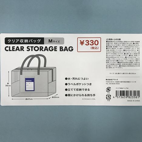 クリア収納バッグＭの5番目の写真