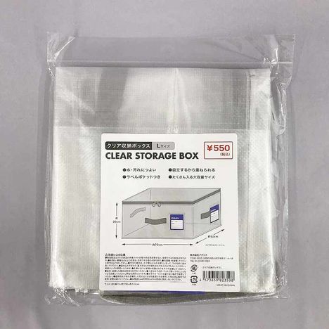 クリア収納ボックスＬの3番目の写真