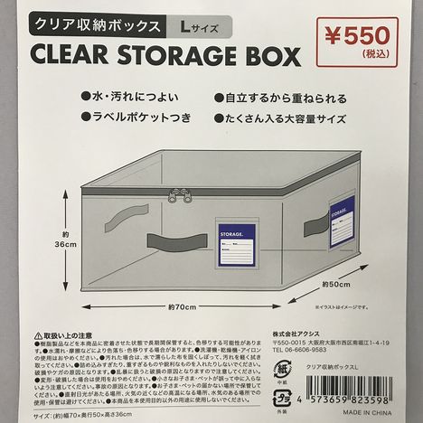 クリア収納ボックスＬの5番目の写真