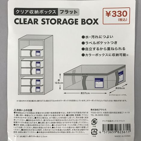 クリア収納ボックスフラットの5番目の写真