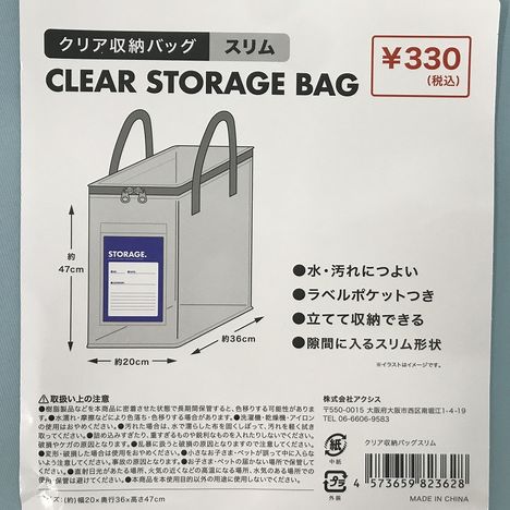 クリア収納バッグスリムの5番目の写真