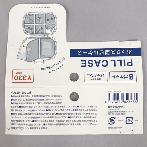 ボックス型ピルケースの5番目の写真