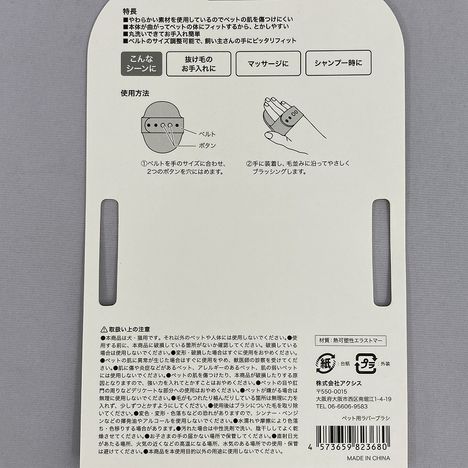 ペット用ラバーブラシの5番目の写真