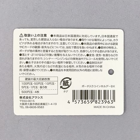 ポーチ入りコインホルダーＢＫの5番目の写真