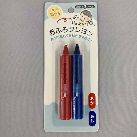 お風呂クレヨン　２色セット　赤・青の商品画像