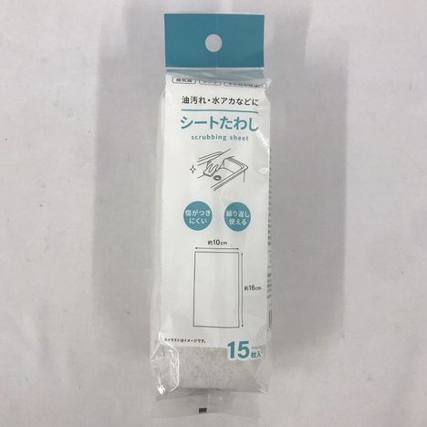 シートたわし１５枚の商品画像