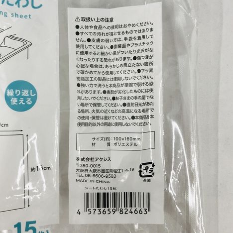シートたわし１５枚の5番目の写真