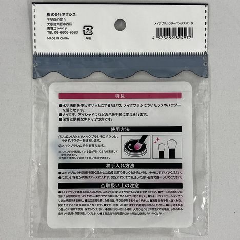 メイクブラシクリーニングスポンジの5番目の写真