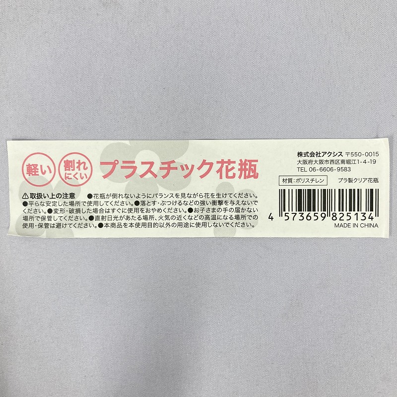 プラ製クリア花瓶の5番目の写真