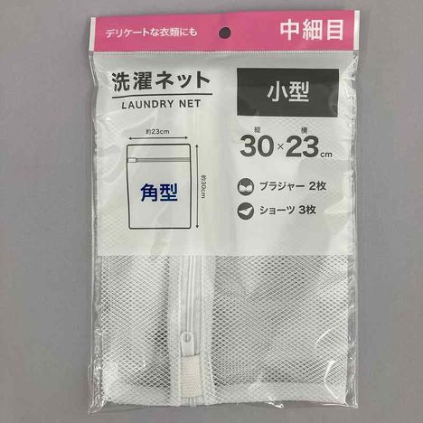 洗濯ネット小型角型中細目３０×２３の画像