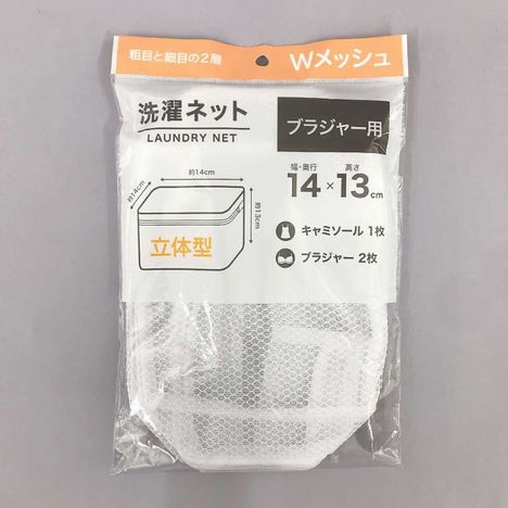 ブラジャー洗濯ネット立体型１４×Ｈ１３の画像