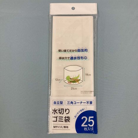 自立型水切りゴミ袋２５Ｐ無地の商品画像