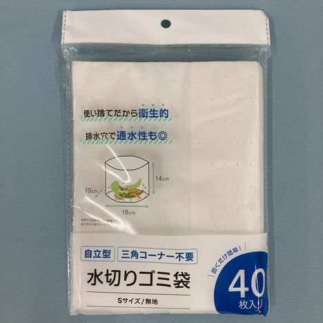 自立型水切りゴミ袋４０Ｐ無地の商品画像