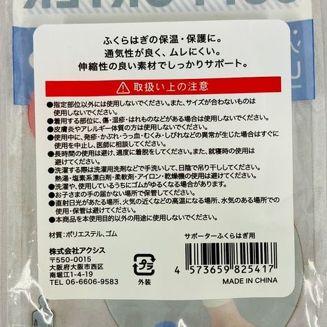 サポーターふくらはぎ用の5番目の写真