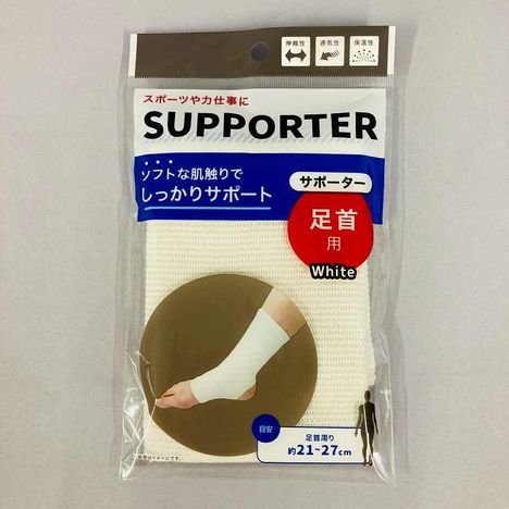 サポーター足首用の商品画像
