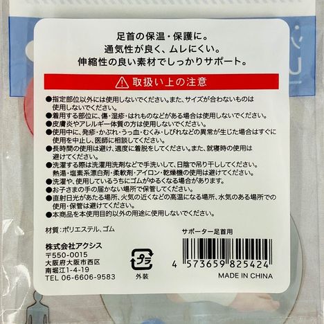 サポーター足首用の5番目の写真