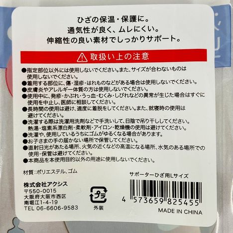 サポーターひざ用Ｌサイズの5番目の写真