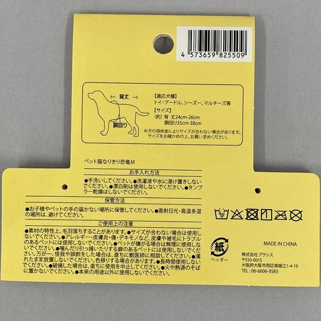 ペット服なりきり恐竜　Ｍの5番目の写真