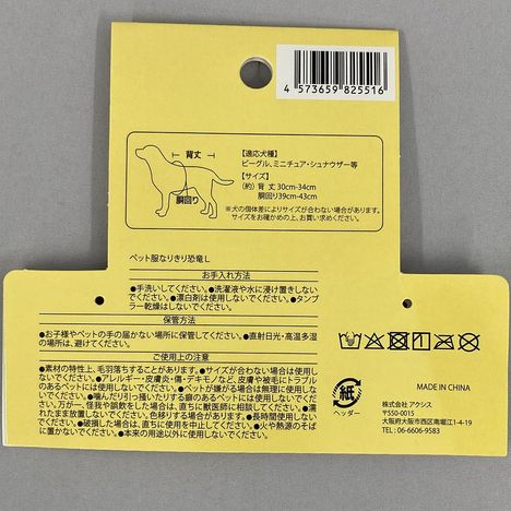 ペット服なりきり恐竜　Ｌの5番目の写真