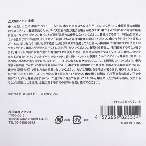 ペットかぶり物なりきりくまの5番目の写真