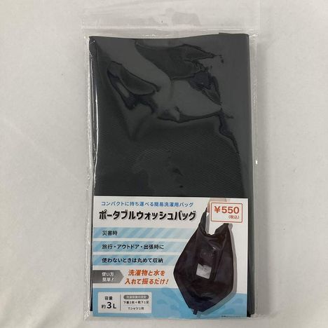 ポータブルウォッシュバッグの商品画像