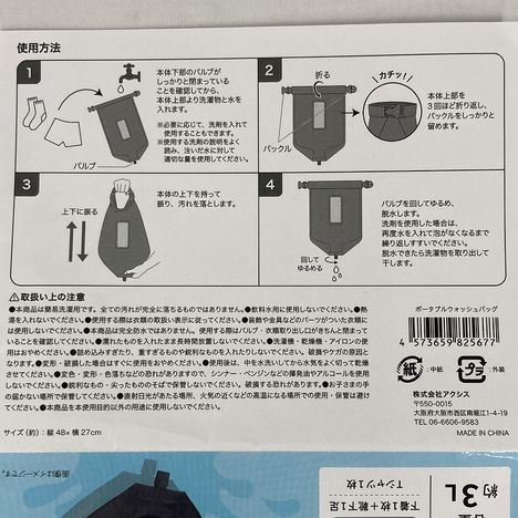 ポータブルウォッシュバッグの5番目の写真