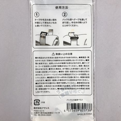 バックル付結束ベルト　大１Ｐの5番目の写真