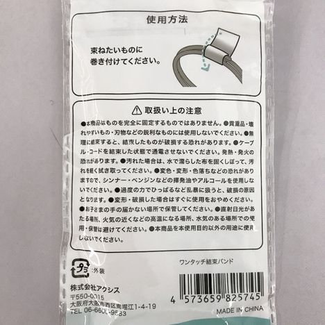 ワンタッチ結束バンド２×１９ｃｍ６個の5番目の写真