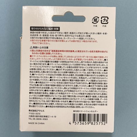 車内用スマートフォンホルダーの5番目の写真