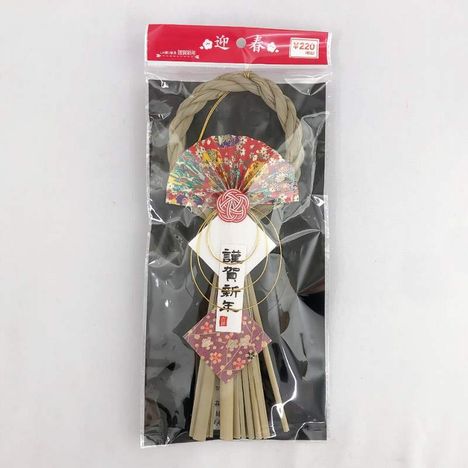 ２６しめ飾り縦長　謹賀新年の画像