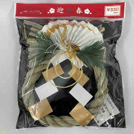 ２６しめ飾り　シンプルの画像