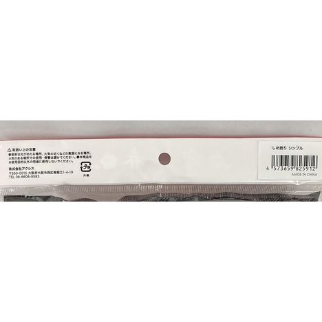 ２６しめ飾り　シンプルの5番目の写真