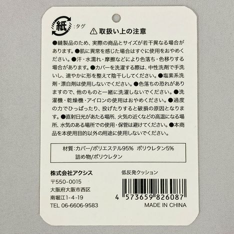 低反発クッションの5番目の写真